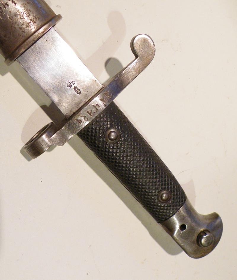 1887 Mk III Enfield Bayonet by Wilkinson. — image 3