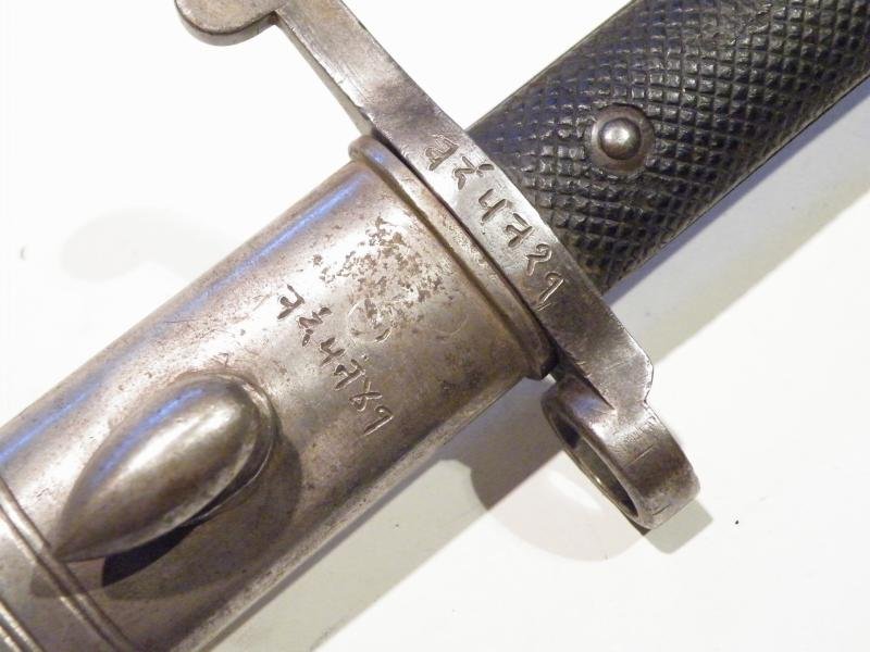 1887 Mk III Enfield Bayonet by Wilkinson. — image 8
