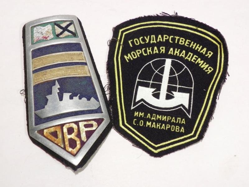 Four Vintage Russian Navy Badges and Patches — image 2