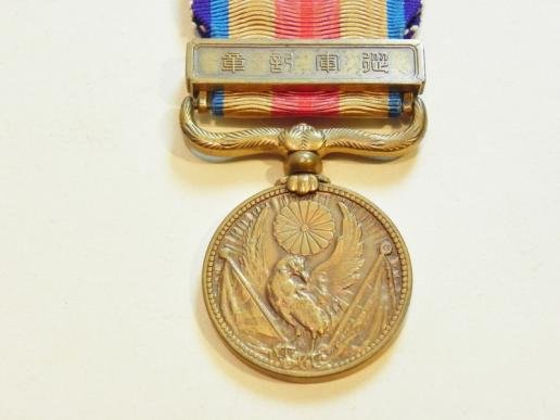 1937 Japanese China Incident Medal with Bar — image 2