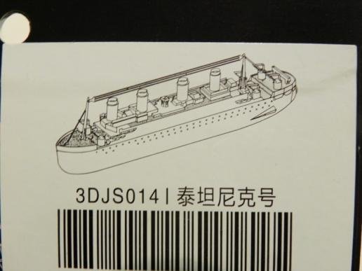 New Mini 3d Metal Model – Titanic — image 2