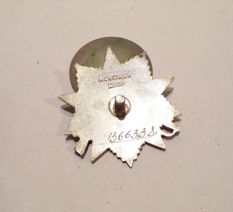 Soviet Russian Order of the Patriotic War 2nd Class. — image 3