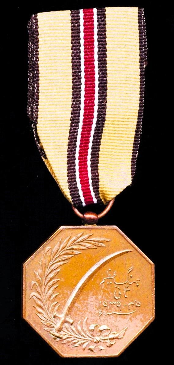 Bahawalpur (Princely State). War Medal 1939-1945 — image 3