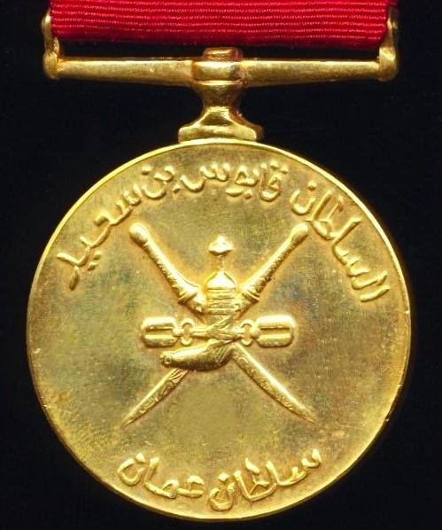 Oman (Sultanate): Sultan's Armed Forces Long Service & Good Conduct Medal. 2nd Type medal. With 'Sultan Qaboos Bin Said' (1940-2020) obverse legend — image 2