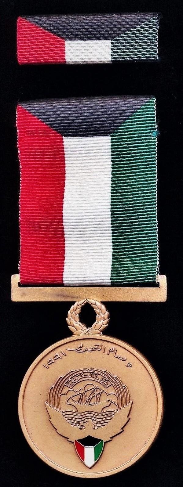 Kuwait (Emirate): Liberation of Kuwait Medal 1991. 4th Class — image 3