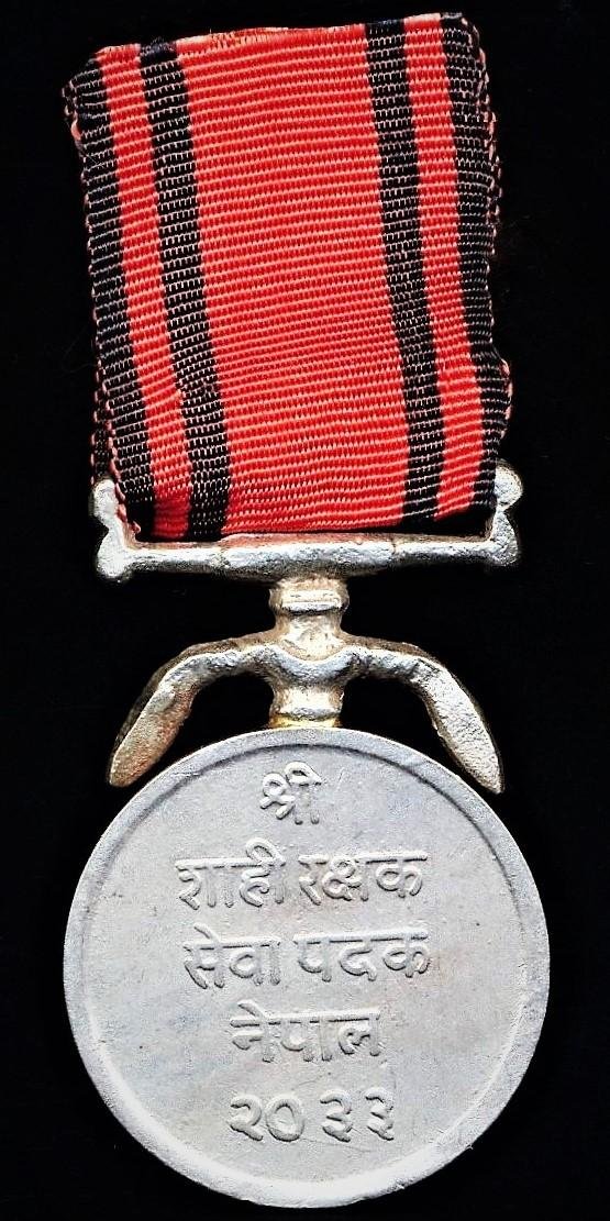 Nepal (Kingdom). Royal Palace Guards Service Medal — image 4