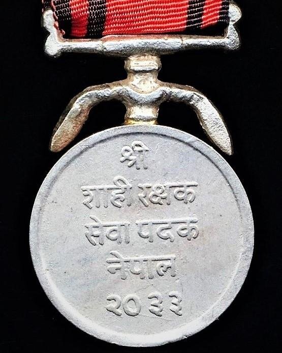 Nepal (Kingdom). Royal Palace Guards Service Medal — image 5