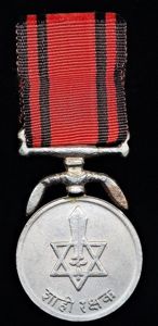 Nepal (Kingdom). Royal Palace Guards Service Medal