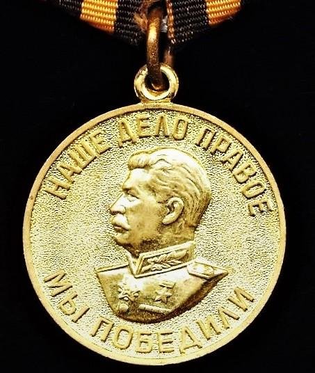 Russia (Soviet Union): Medal 'For the Victory Over Germany in the Great Patriotic War 1941-1945'. Instituted 1945 — image 2