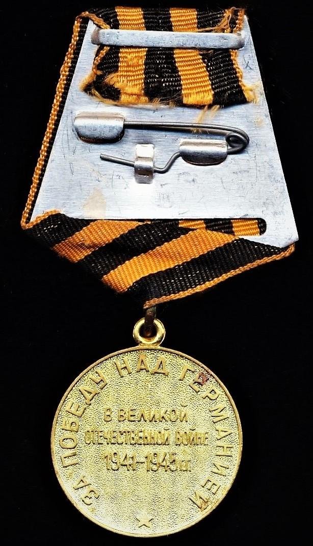 Russia (Soviet Union): Medal 'For the Victory Over Germany in the Great Patriotic War 1941-1945'. Instituted 1945 — image 3