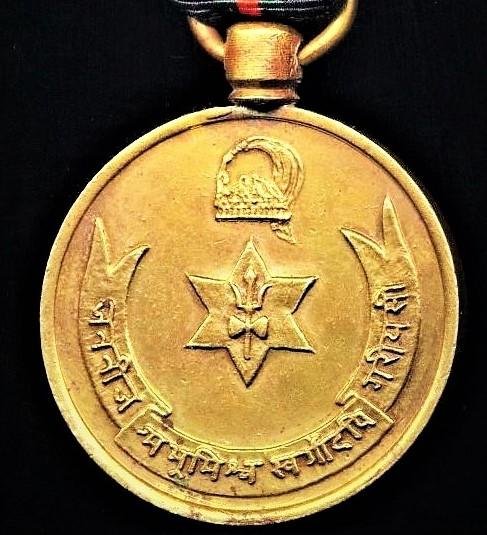 Nepal (Kingdom): Royal Nepal Army. Sports Prize Medal. 1969 — image 2