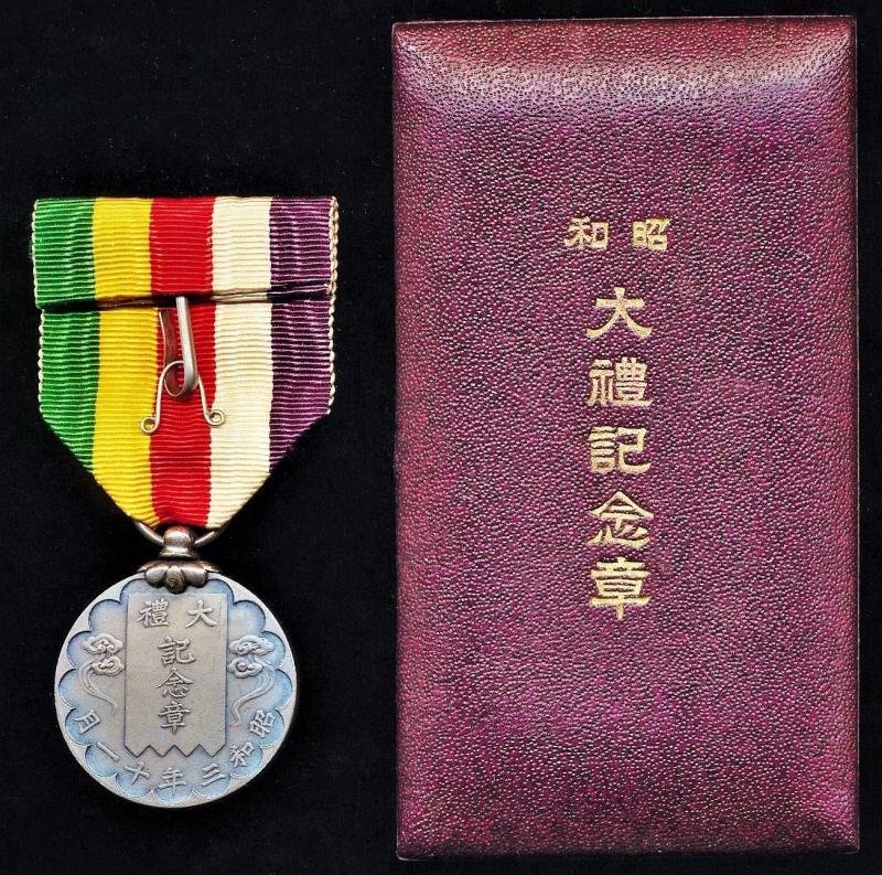 Japan: Showa Enthronement Medal 1926 — image 2