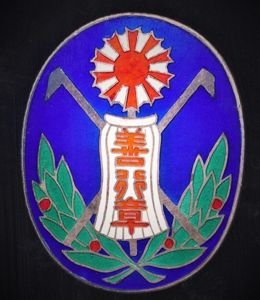 Japan (Kingdom): Kyoto Fire Brigade. Award of Merit. Silver & …