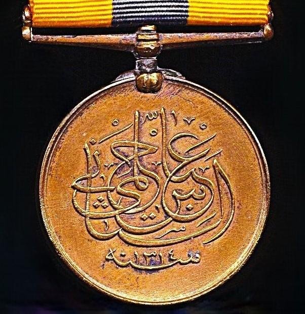 Egypt: Khedives Sudan Medal 1896-1910. Bronze issue — image 2
