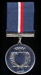 Malta (Republic): The Malta George Cross Fiftieth Anniversary Medal 1942-92