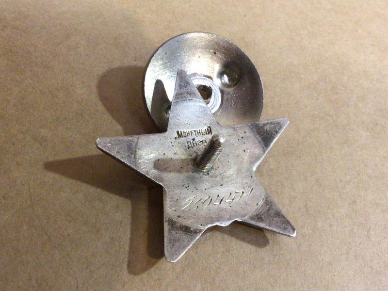 Russia WW2  Order of the Red Star  (1945 Award) — image 4