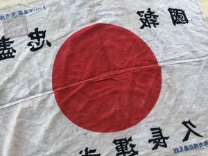 Japan WW2 Flag
