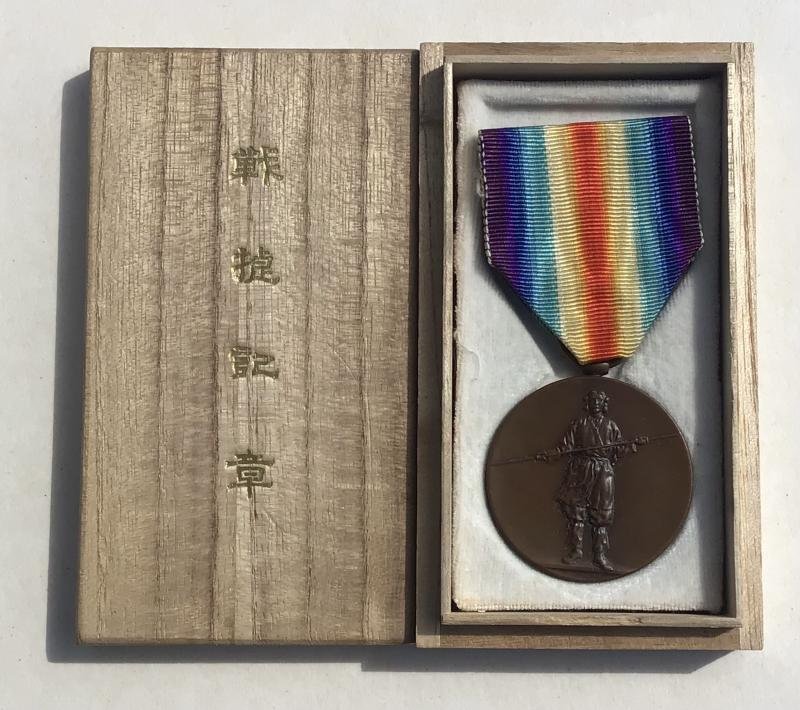 Japan WW1 Inter-Allied Victory Medal — image 2