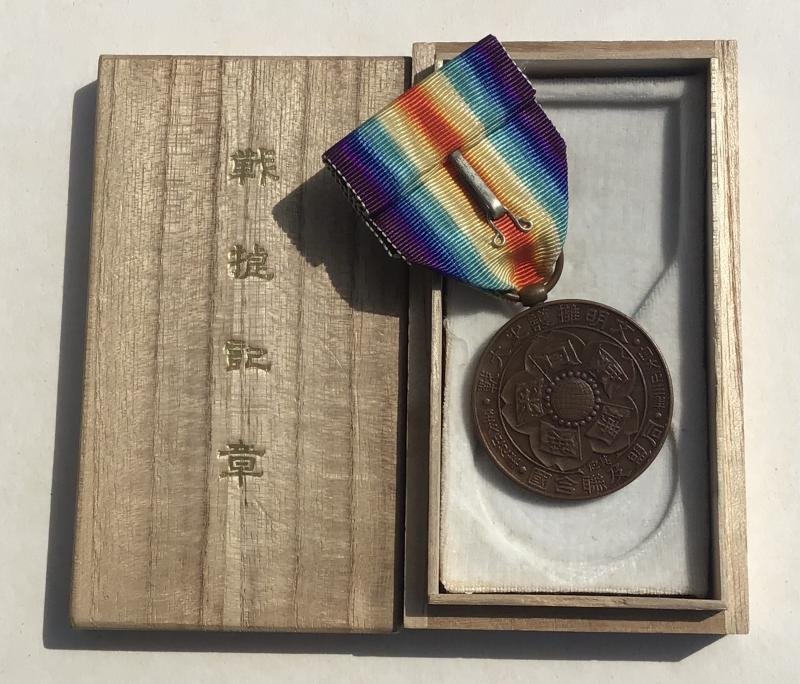 Japan WW1 Inter-Allied Victory Medal — image 3