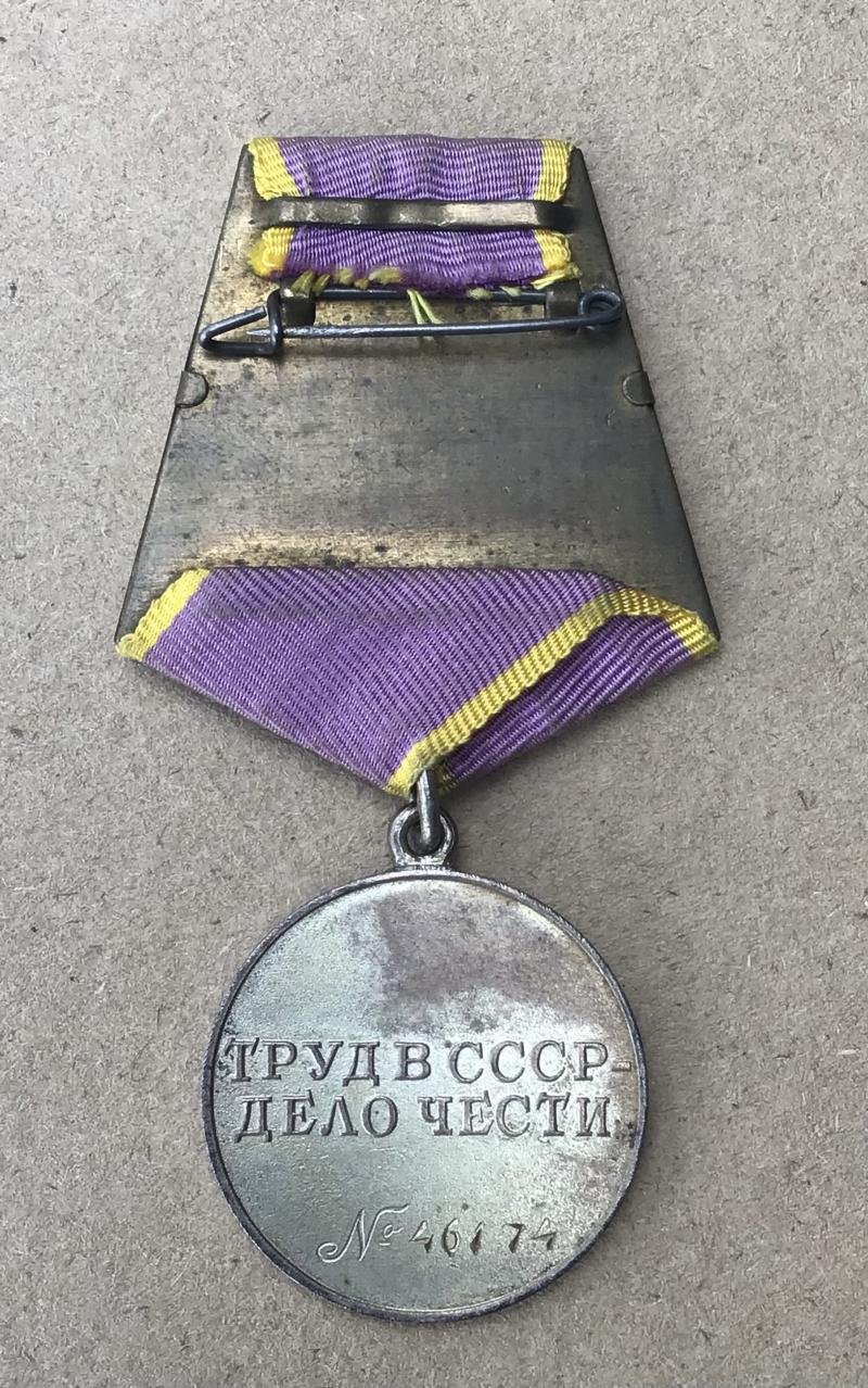 Soviet Russia Medal 'For Distinguished Labour — image 2