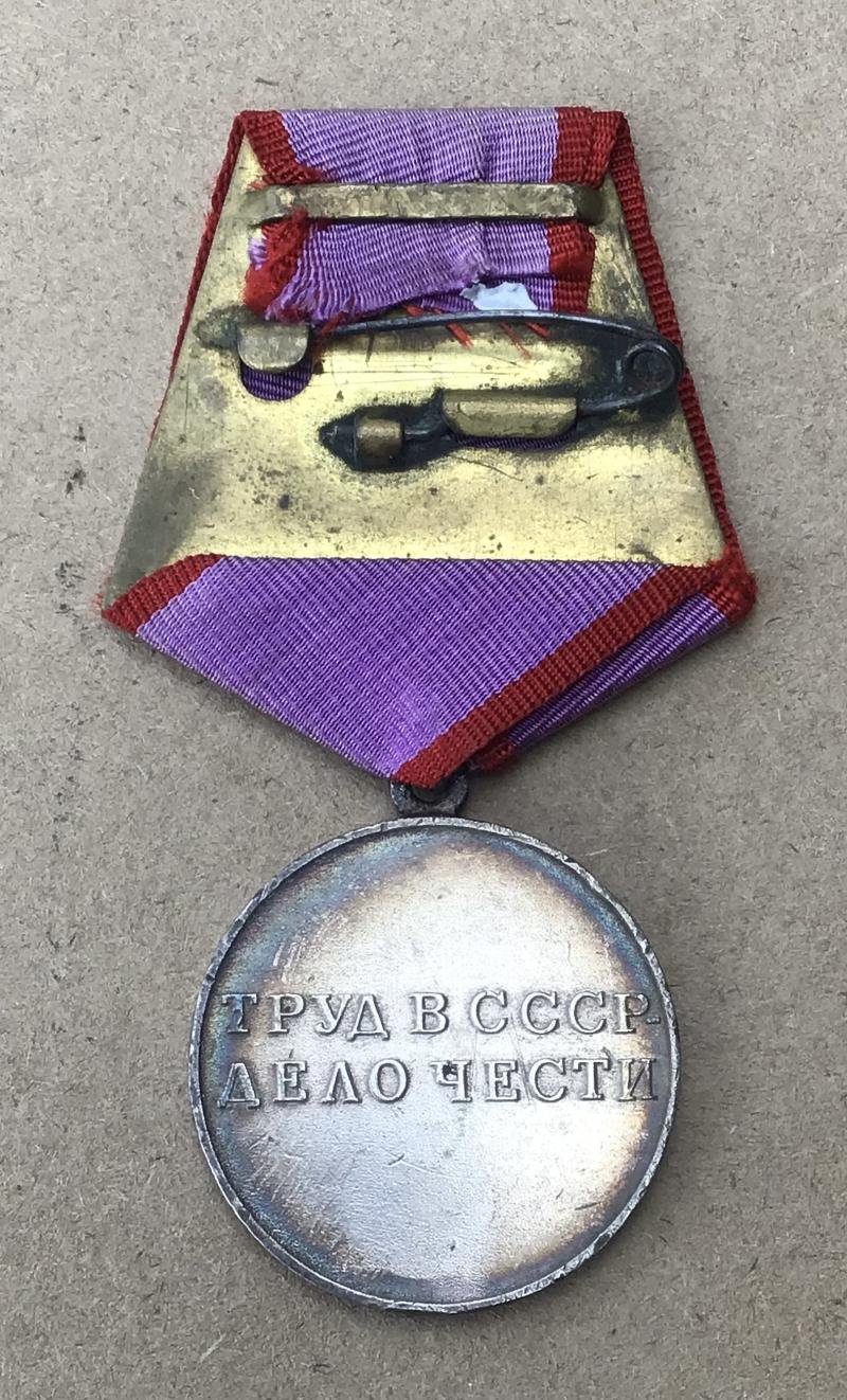 Soviet Russia Medal 'For Labour Valour' — image 2