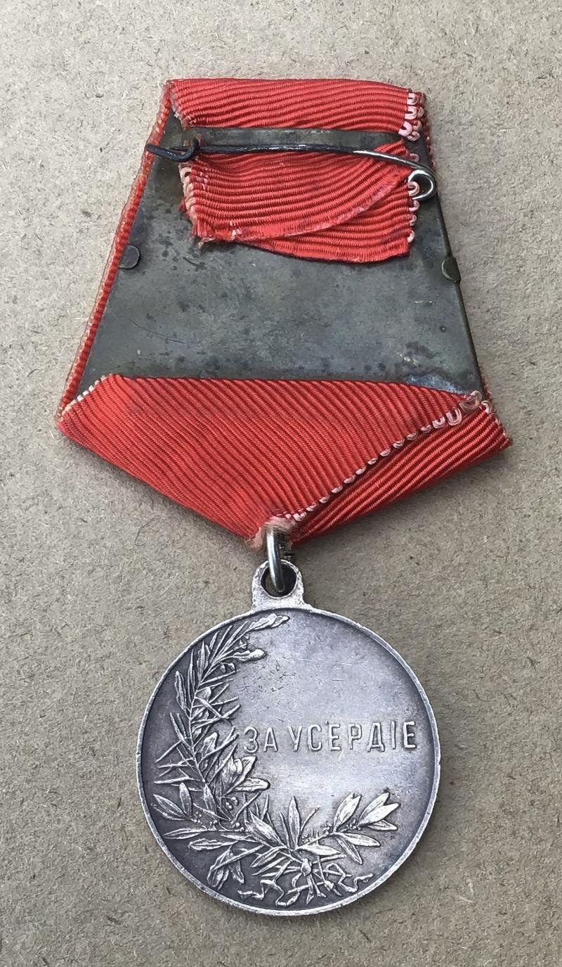 IMPERIAL RUSSIAN MEDAL 'FOR ZEAL' — image 3