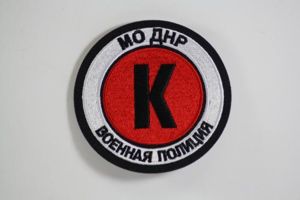 Novorosslya Dobass Military Police