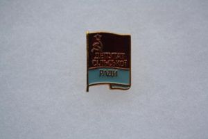 Russian Party Badge