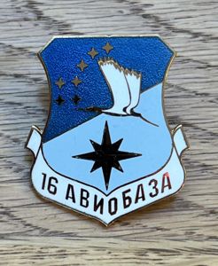 Bulgarian Air Force 16th Air Base