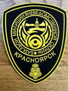 Russia Non Departmental Militia Battalion of MVD