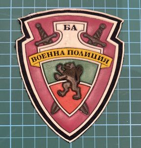 Bulgaria Military Police Rubberised Patch