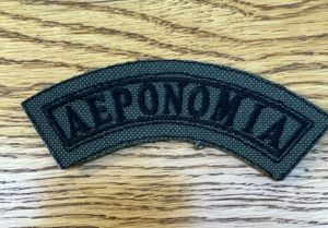 Greek Air Force Police Shoulder Title