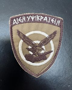 Greek Air Force Patch