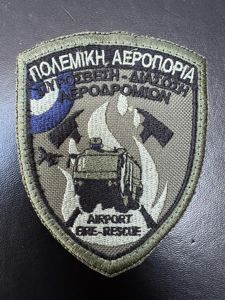 Greek Air Force Airport Fire & Rescue Patch