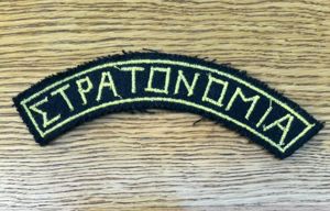 Greek Military Police Shoulder Title Variant