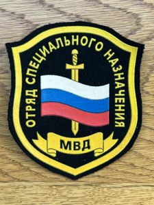 Russia Ministry of Internal Affairs MVD