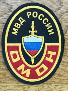 Russia Ministry of Internal Affairs OMOH Special Purpose Mobile Unit
