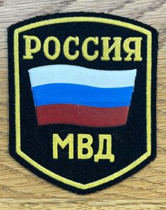 Russia Ministry of Internal Affairs MVD