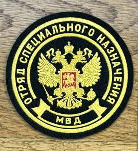 Russia Spetsnaz (Special Forces) MVD Interior Troops