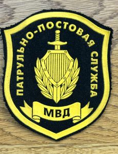 Russia Patrol Post Service Ministry of Internal Affairs