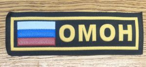 Russia Special Police Within National Guard