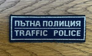 Czech Republic Traffic Police Blue