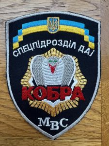 Ukraine Special Purpose Unit Within Police