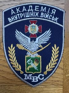 Ukraine Academy of Internal Troops