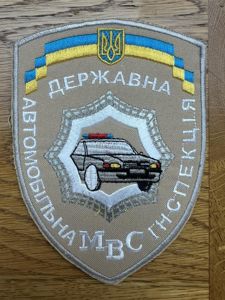 Ukraine State Automobile Inspection MVS