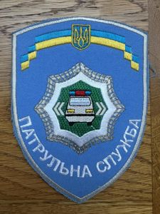 Ukraine Patrol Service Of Ministry Of Affairs