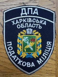 Ukraine Tax Police Kharkiv Region