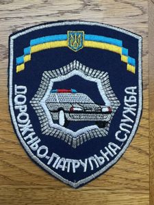 Ukraine Road patrol Service