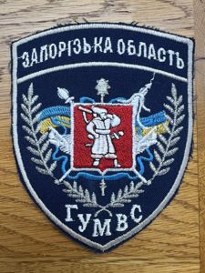 Ukraine Police of Zaporizhzhia Oblast