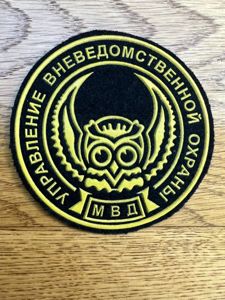 Russia MVD Ministry of Internal Affairs